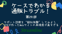 サポート詐欺を“疑似体験”してみよう　IPAが作ったWebサイトの再現度が高すぎる