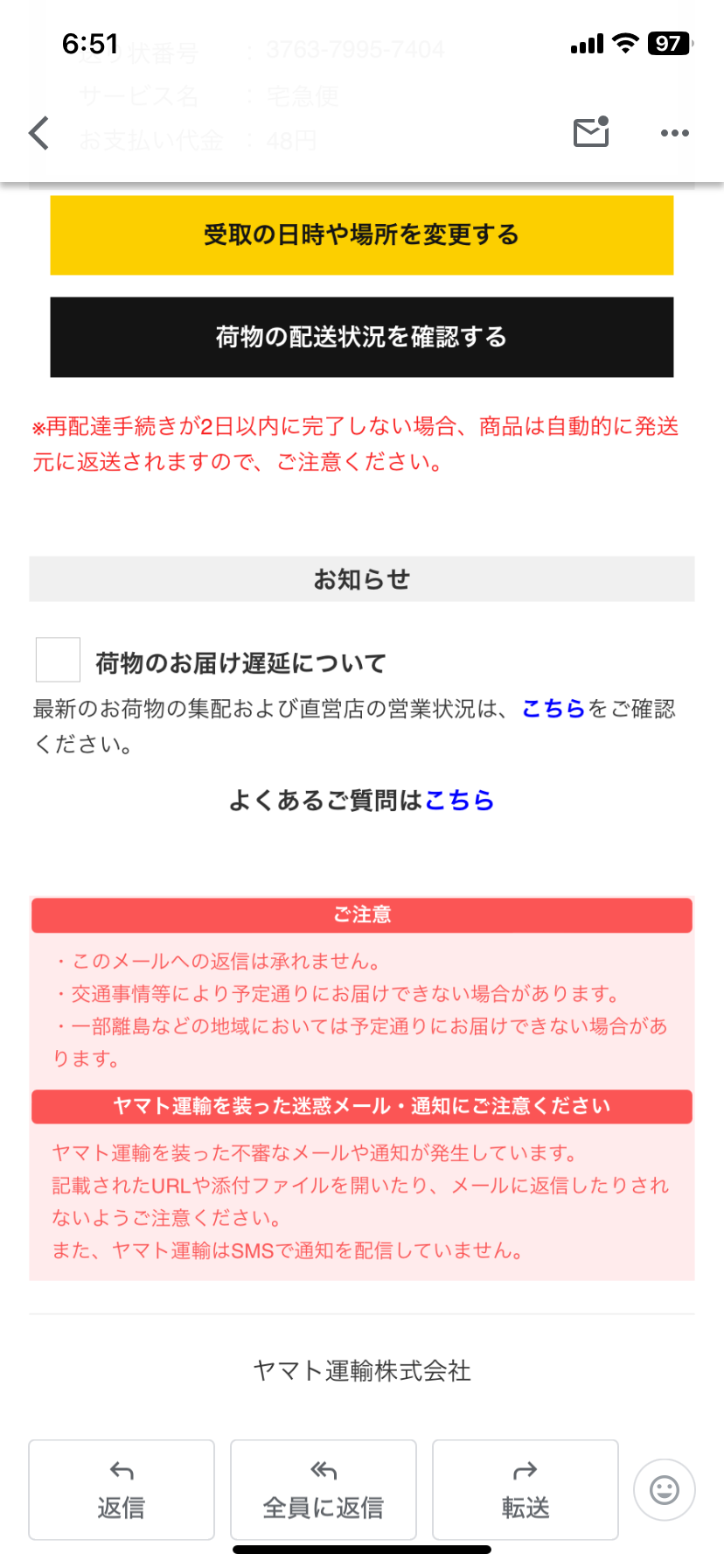  コンテンツへスキップ      トップ     ケースでわかる 通販トラブル！     通販セミナー     会社概要     お問い合わせ     サイトマップ  ヤマト運輸の「偽サイト」が話題　今までより質向上？ 投稿日: 2024年5月4日 投稿者: Streamline	  ・ヤマト運輸の「偽サイト」が話題　今までより質向上？ （おたくま経済新聞）  ヤマト運輸の「偽サイト」が話題　今までより質向上？  ・〔解説〕 ヤマト運輸のサイトが本物と間違えるほど、精巧に作られているようです。 ヤマト運輸の「偽サイト」が話題　今までより質向上？ 個人間取引（C to C:Customer to Customer）のフリーマーケットやオークションなどのサイトでのやり取りでは、「直接取引」のトラブルに気をつけましょう。「メルカリのような大手フリマサイトでは、出品者と購入者との直接取引を厳しく禁止しており、サイトでも注意喚起をしています。」購入者に商品が届いてから出品者への支払いが行われるシステムですので、くれぐれも「直接取引」には気をつけましょう。      ・重要なお知らせ ヤマト運輸の名前を装った「迷惑メール・電話」が多発しています。「なりすましサイト」への誘導に十分ご注意ください（ヤマト運輸）  カテゴリー: オークション・ネット・フリマアプリ・通信販売タグ: なりすましサイト・クロネコヤマト・フリマ・メルカリ・ヤフオク・ヤマト運輸・ラクマ・偽サイト	 « 高級ブランド品を格安で販売している偽サイトに要注意！～通販サイトの表示等をよく確認しましょう～ コメントを残す  Streamline としてログイン中。ログアウトしますか ?  コメント  ●ケースでわかる 通販トラブル！   通信販売、オークションやフリマアプリでよくあるトラブルをわかりやすく、ショップジャパン元社員の通販エキスパート検定1級（通販マネジメント編）を持つお客様対応専門員（CAP）が解説します。★2023年 消費生活アドバイザー（内閣総理大臣及び経済産業大臣事業認定資格）及び消費生活相談員資格（国家資格）取得。  おもに、日本通信販売協会、通販新聞、国民生活センター、消費者庁の情報を参考にしています。 ●セミナーのご依頼はSpeakers.jpかEIKOからどうぞ！ Speakers.jp  Eiko ●通信販売 話題のトピックス！ 定期購入詐欺  スクリーンショット やり方  消費者ホットライン かけ方 188 ●検索 検索: ●カテゴリー      オークション (30)     ネット (74)     フリマアプリ (50)     通信販売 (292)  ●最近の投稿      高級ブランド品を格安で販売している偽サイトに要注意！～通販サイトの表示等をよく確認しましょう～ 2024年5月3日     続発するネット通販の消費者トラブル「フリマサイトで“直接取引”を持ちかけられた」「SNSで“チケット譲ります”」現役相談員が明かす傾向と対策 2024年4月29日     ネット通販「知らぬ間に定期購入になっていた！」トラブルに要注意　法改正後も巧妙に契約誘導するサイトは多数存在 2024年4月26日     パスワードを盗み取る｢ショルダーハック｣の脅威 カフェや電車内でも｢壁に耳あり障子に目あり｣ 2024年4月23日     遠隔操作アプリを悪用して借金をさせる副業や投資の勧誘に注意！ 2024年4月19日  ●最近のコメント      ケース24 フリマサービスにおける購入者・出品者間のトラブル に 【ニュース】フリマアプリ、トラブル相談急増　昨年度4千件超、法規制の対象外 - ストリームライン より     ネット通販詐欺サイトの4つの見分け方 に 有名ブランドの通販サイト詐欺が巧妙化！ 金融庁が注意喚起する偽サイト被害とは？ - ストリームライン より     【ニュース】2020年度 消費者相談件数とその概要 ②広告媒体別相談件数 に 2021年度 消費者相談件数とその概要 ②広告媒体別相談件数 - ストリームライン より     【ニュース】ネット通販トラブルの相談急増　「おかしい」気づく3つのポイント に 【ニュース】実家の親は大丈夫？ 高齢者の通販がらみのトラブルが続出！ 対策はどうすればいい？ - ストリームライン より     【ニュース】宅配事業者からの連絡を装ったSMSに注意！ に 【ニュース】偽「不在通知SMS」に注意 スマホ乗っ取られ、詐欺メール大量送信の‟加害者”に…高額請求も - ストリームライン より  ●アーカイブ ●アーカイブ Copyright © 2013 - 2024 Streamline All Rights Reserved